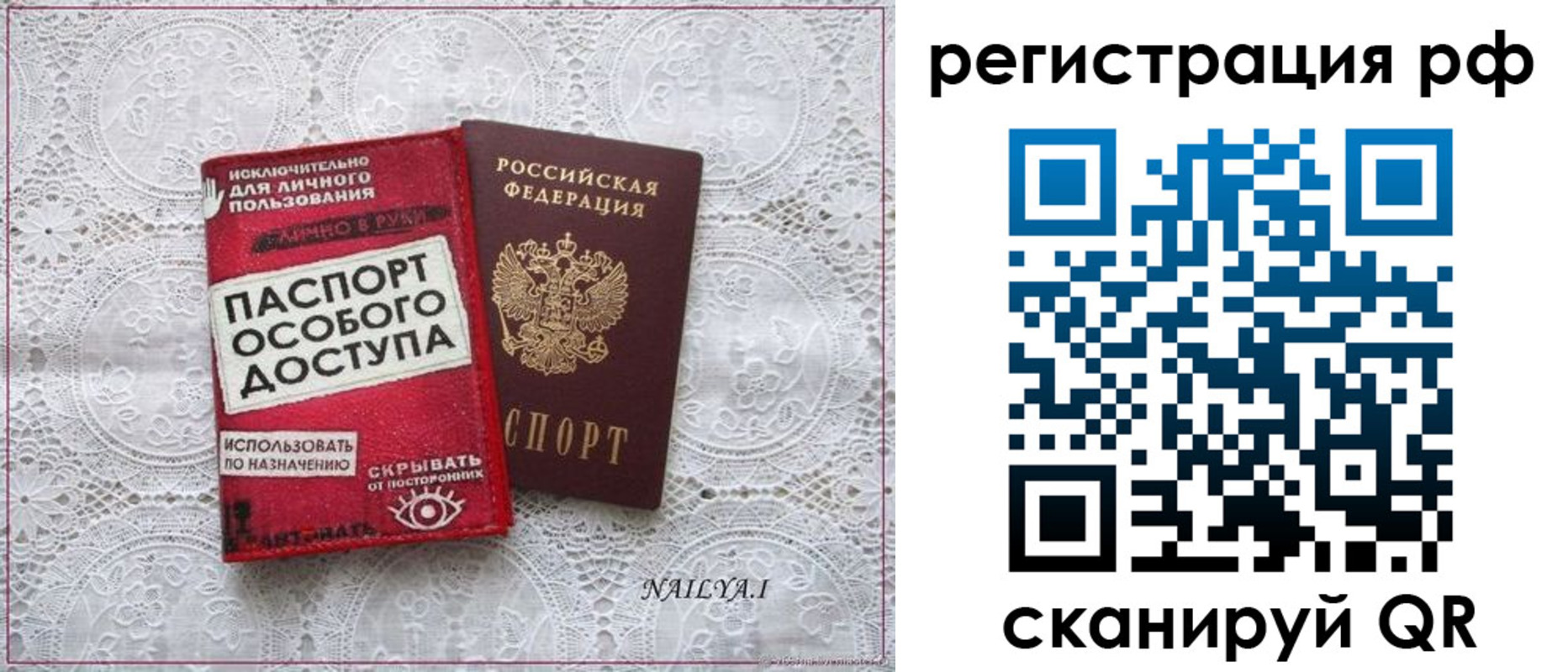 прописка для школы в Слюдянке