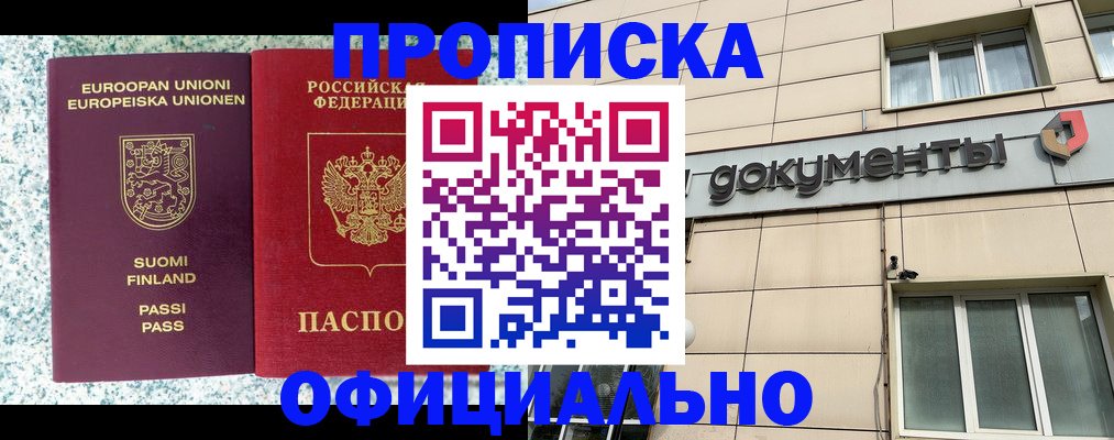 миграционный учет в Слюдянке