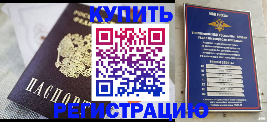 прописка поиск в Слюдянке