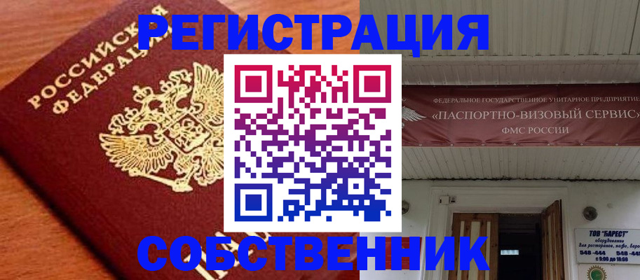 регистрация в Слюдянке